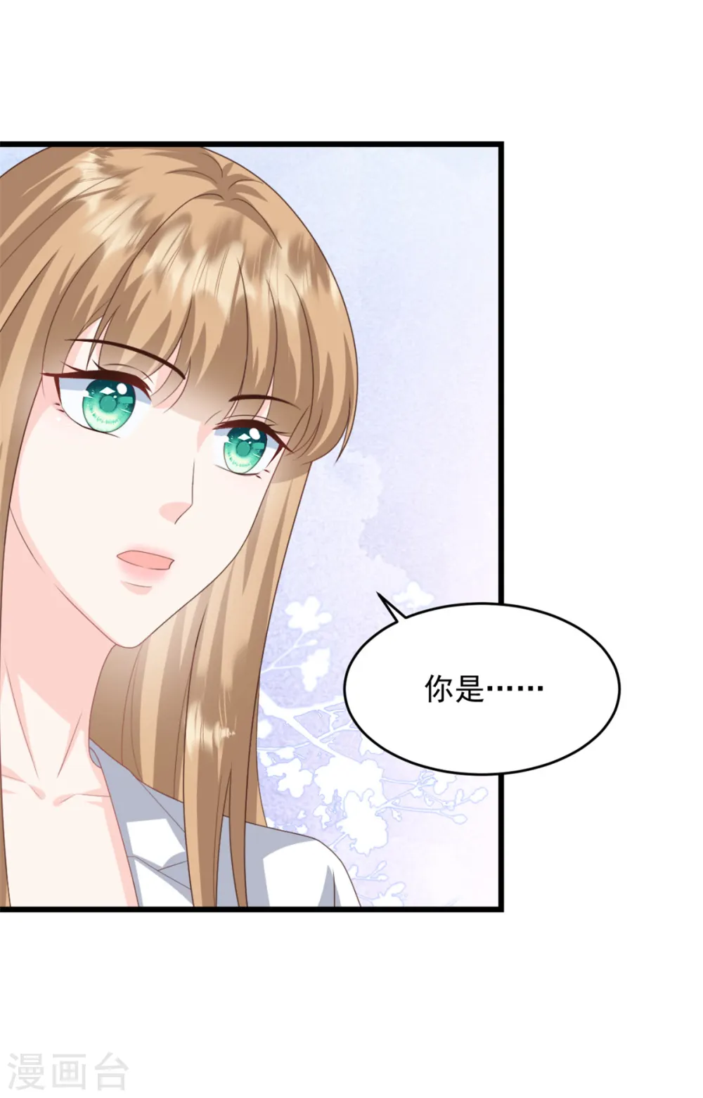 第37话 小狐狸想逃跑？ 第12页