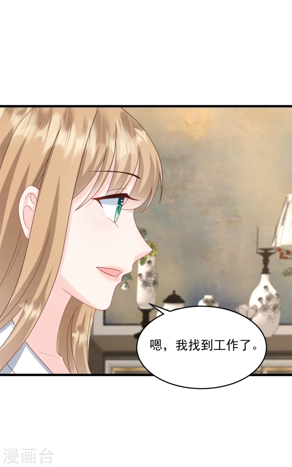 第37话 小狐狸想逃跑？ 第18页