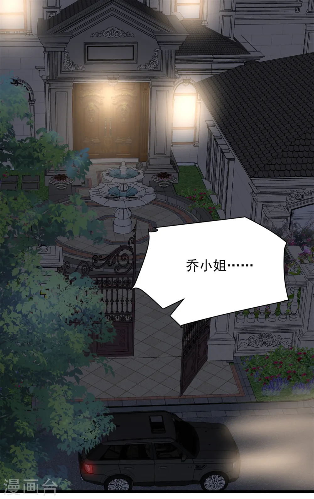 第36话 早知道就不该 第1页