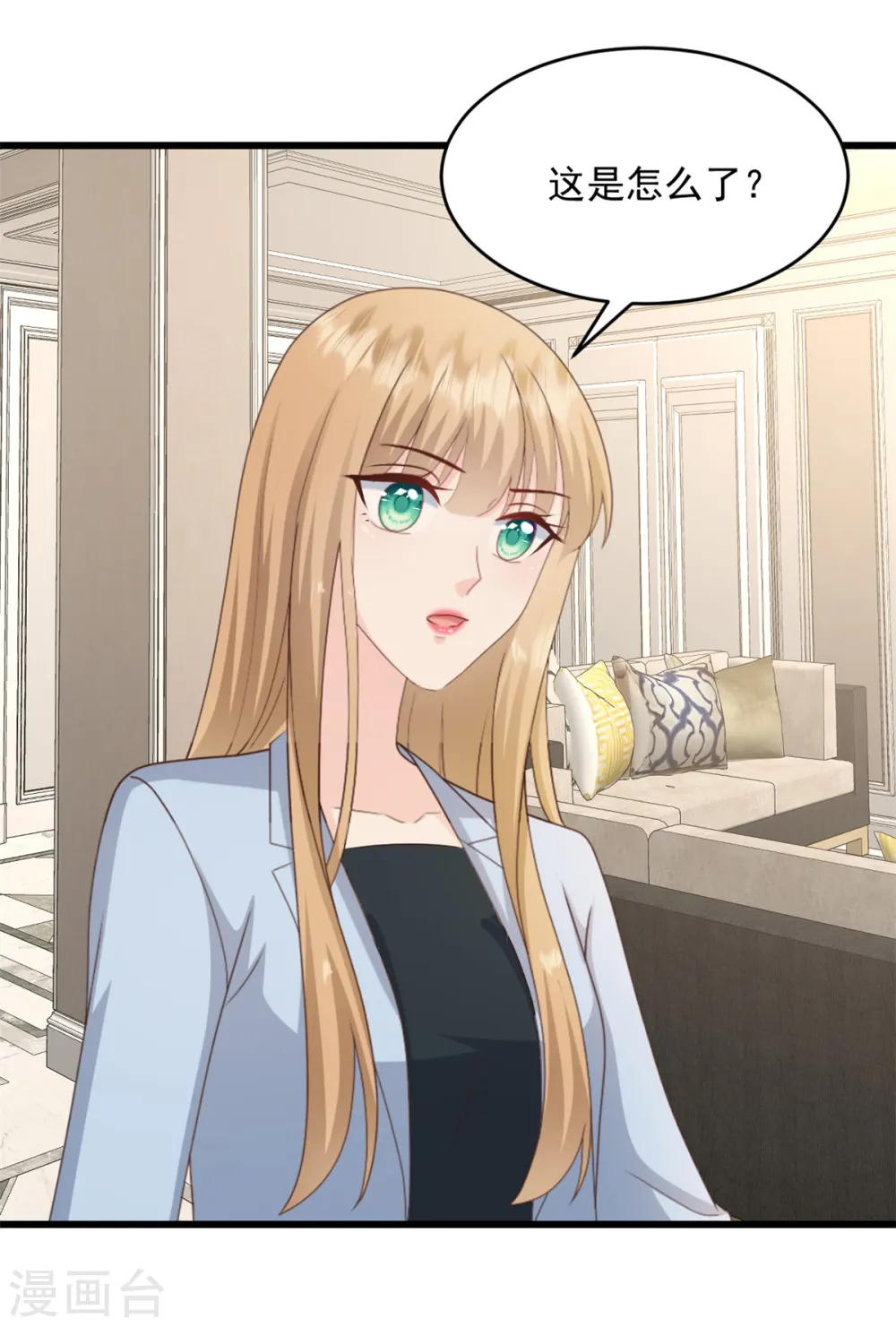 第36话 早知道就不该 第2页