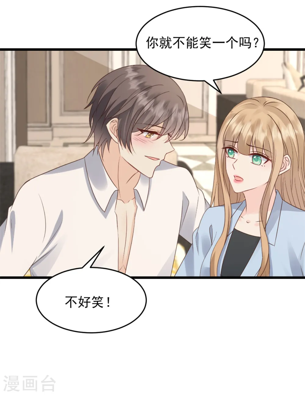 第36话 早知道就不该 第8页