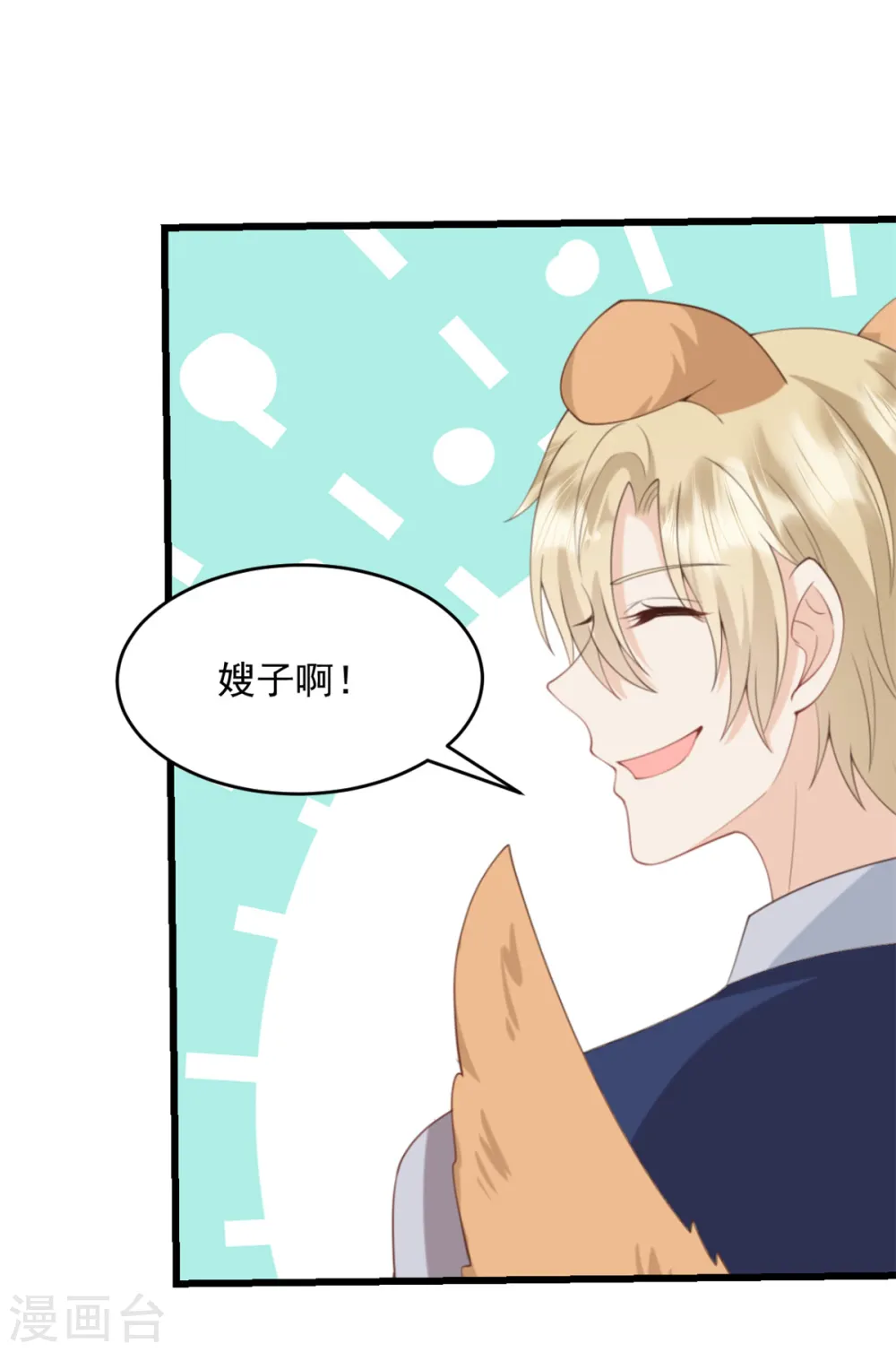 第36话 早知道就不该 第16页
