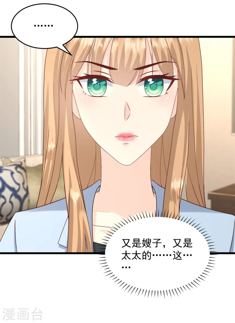 第36话 早知道就不该 第18页