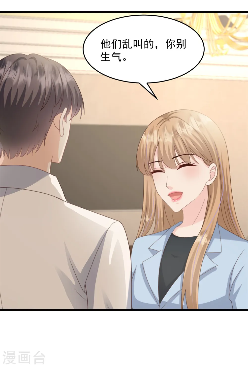 第36话 早知道就不该 第19页