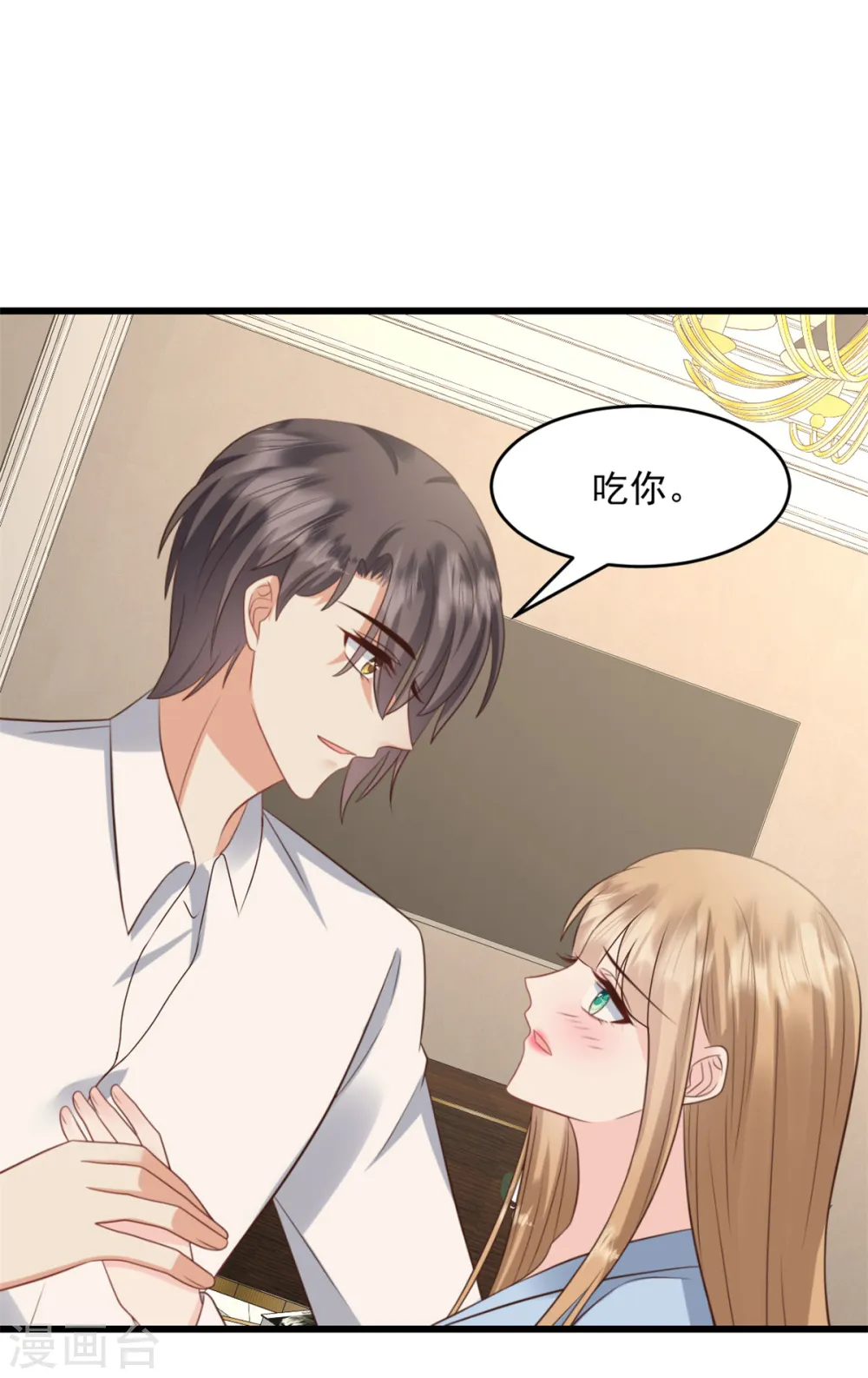 第36话 早知道就不该 第21页