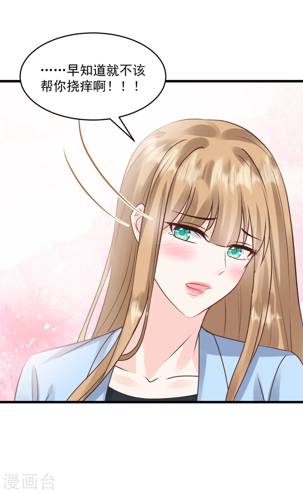 第36话 早知道就不该 第22页