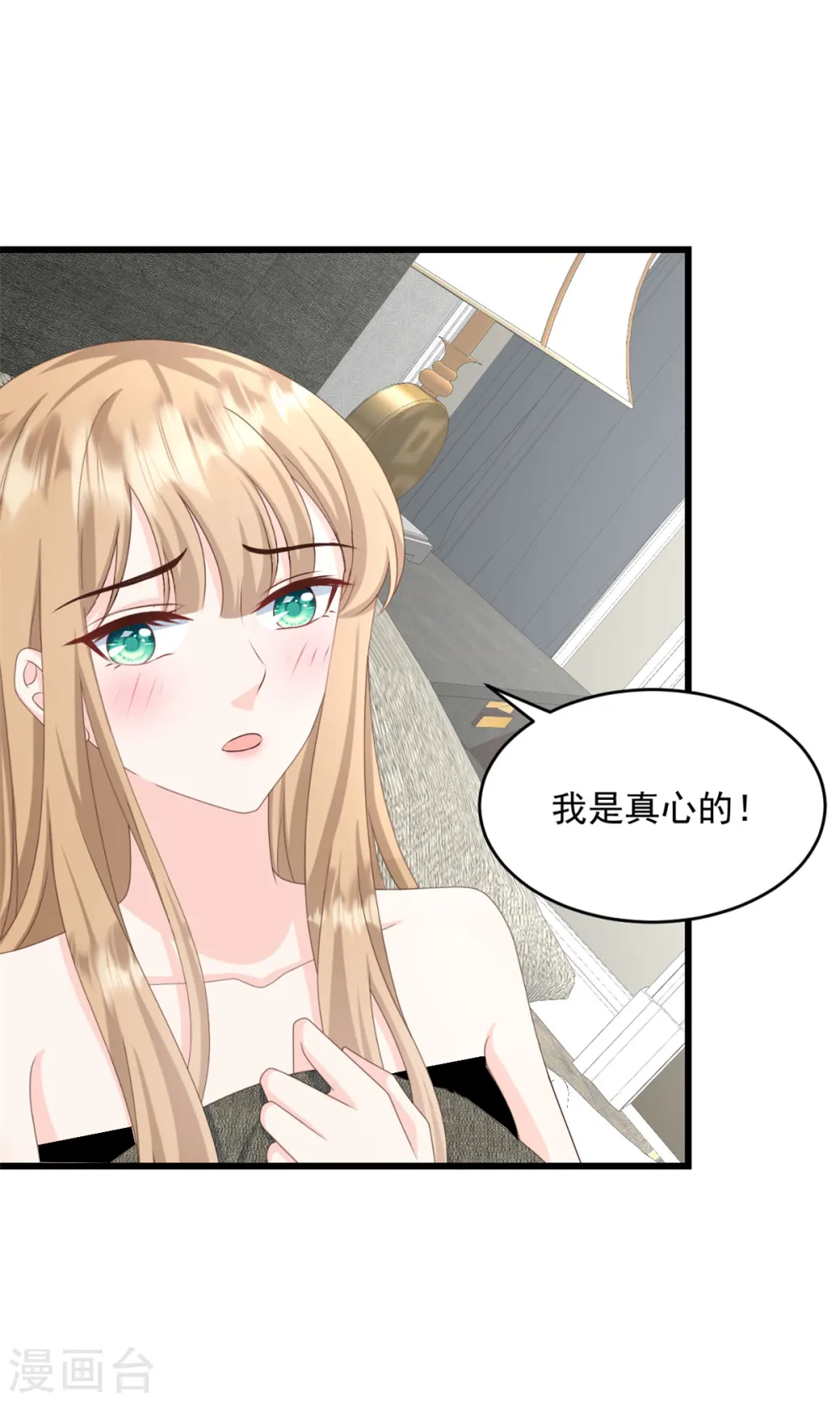 第35话 表现不错 第1页