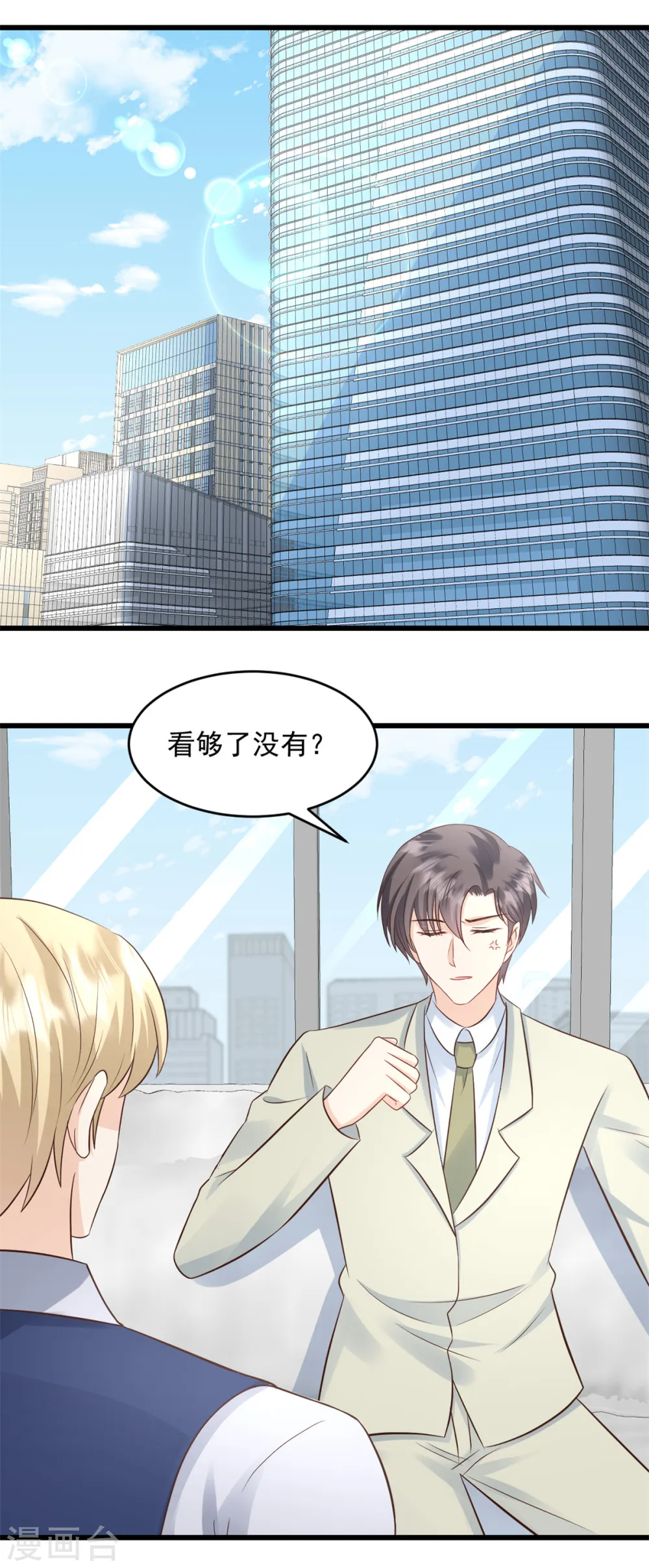 第35话 表现不错 第5页
