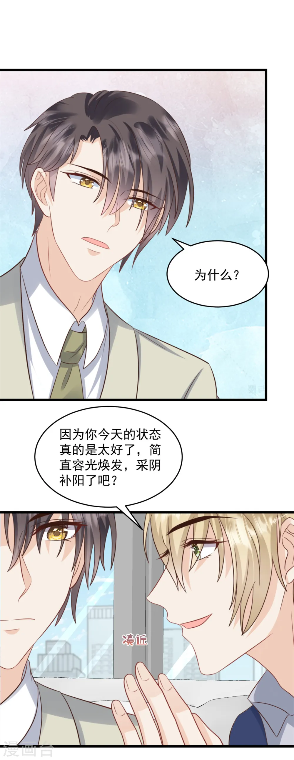 第35话 表现不错 第7页