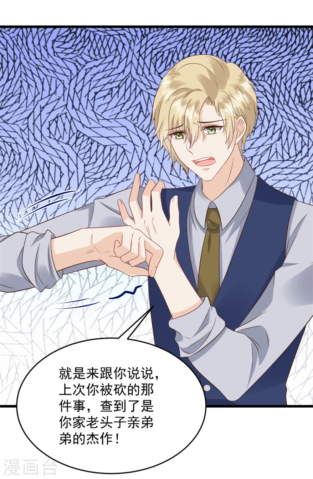 第35话 表现不错 第9页
