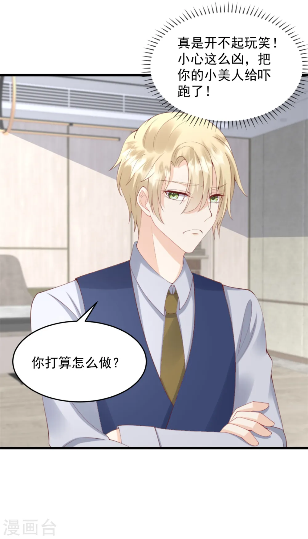第35话 表现不错 第10页