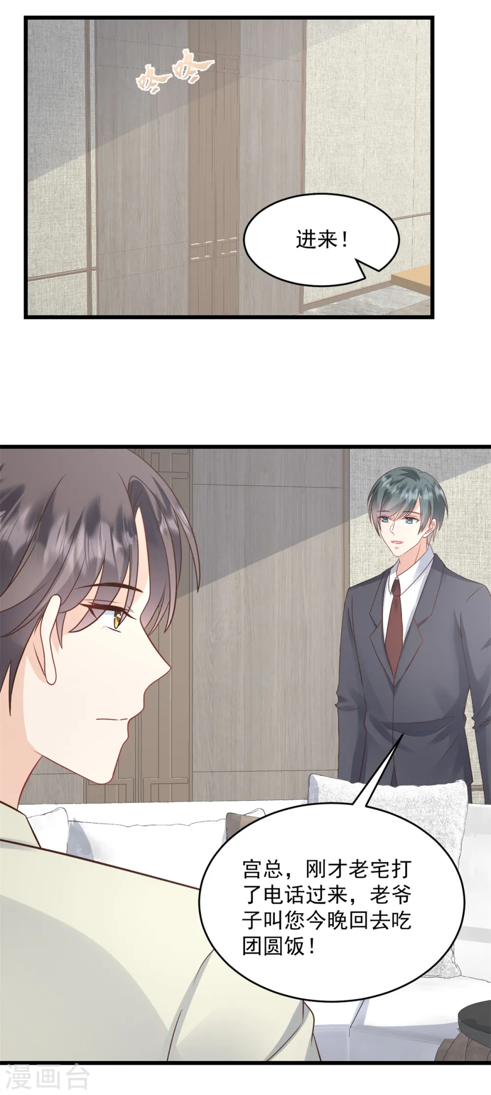 第35话 表现不错 第12页