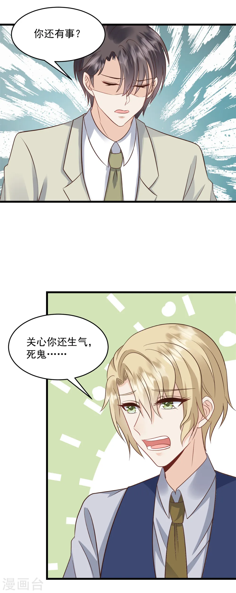 第35话 表现不错 第16页