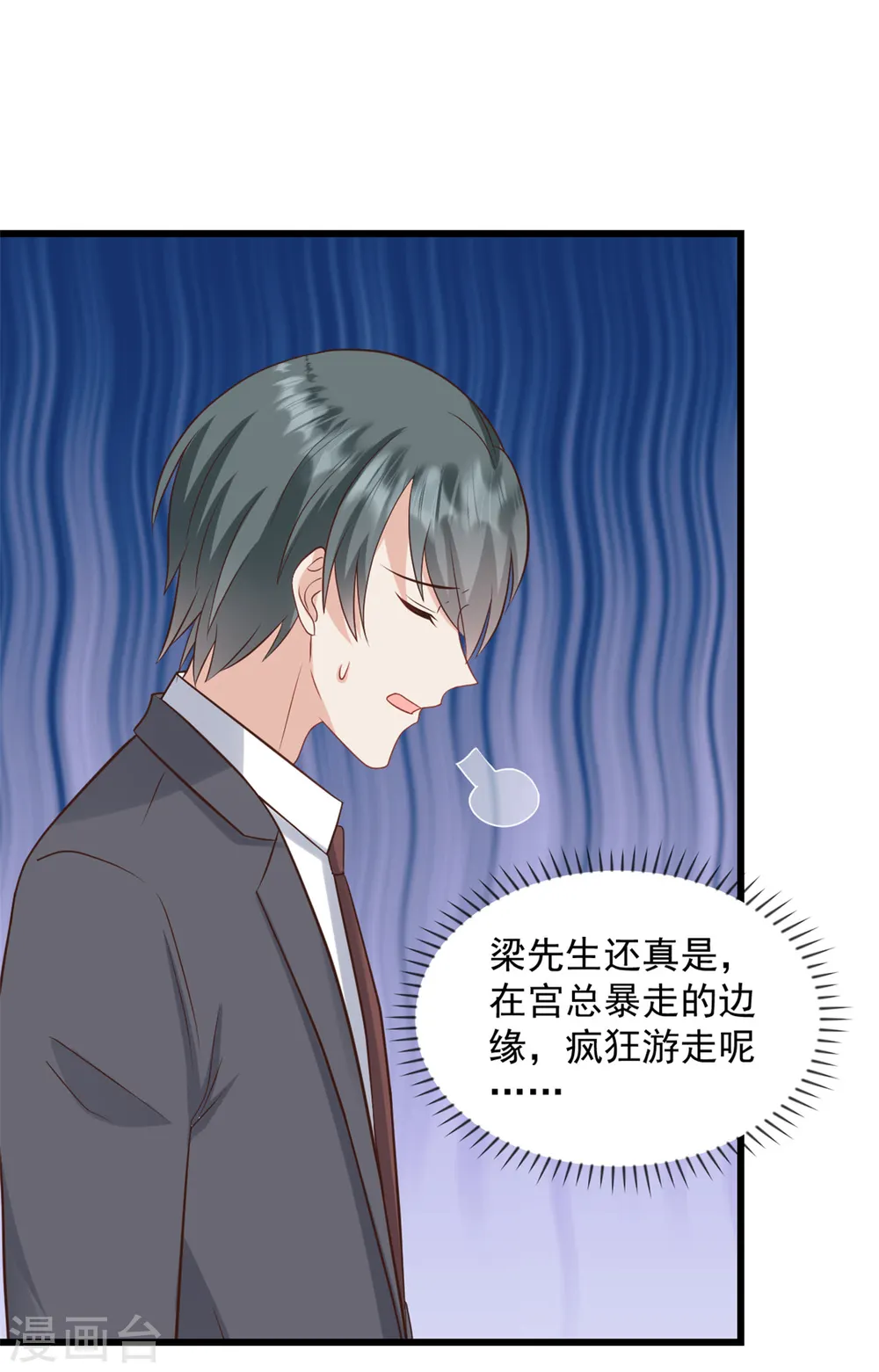 第35话 表现不错 第17页