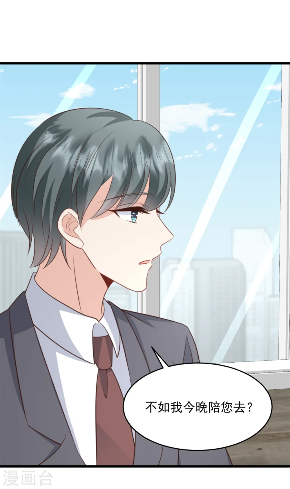 第35话 表现不错 第18页