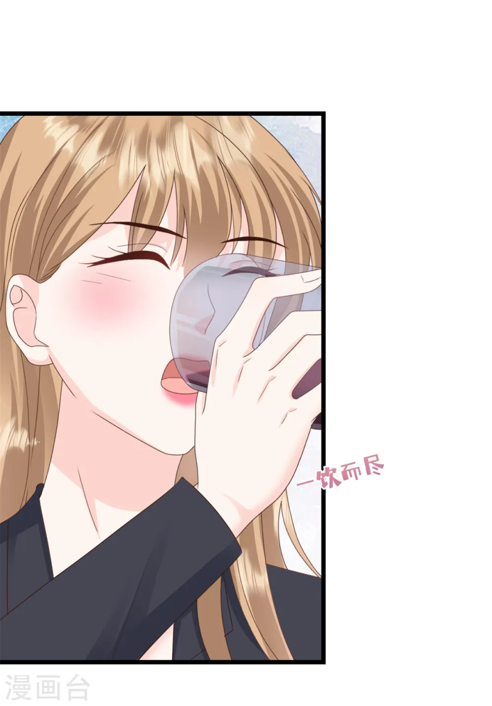 第34话 我养你 第2页