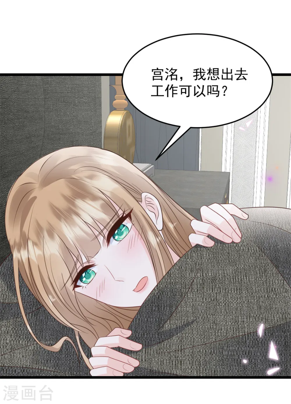 第34话 我养你 第17页