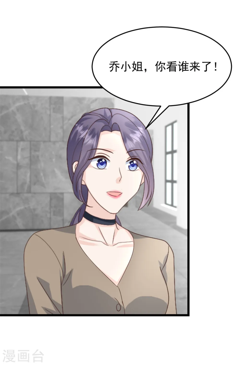 第33话 你现在可是我的人 第7页