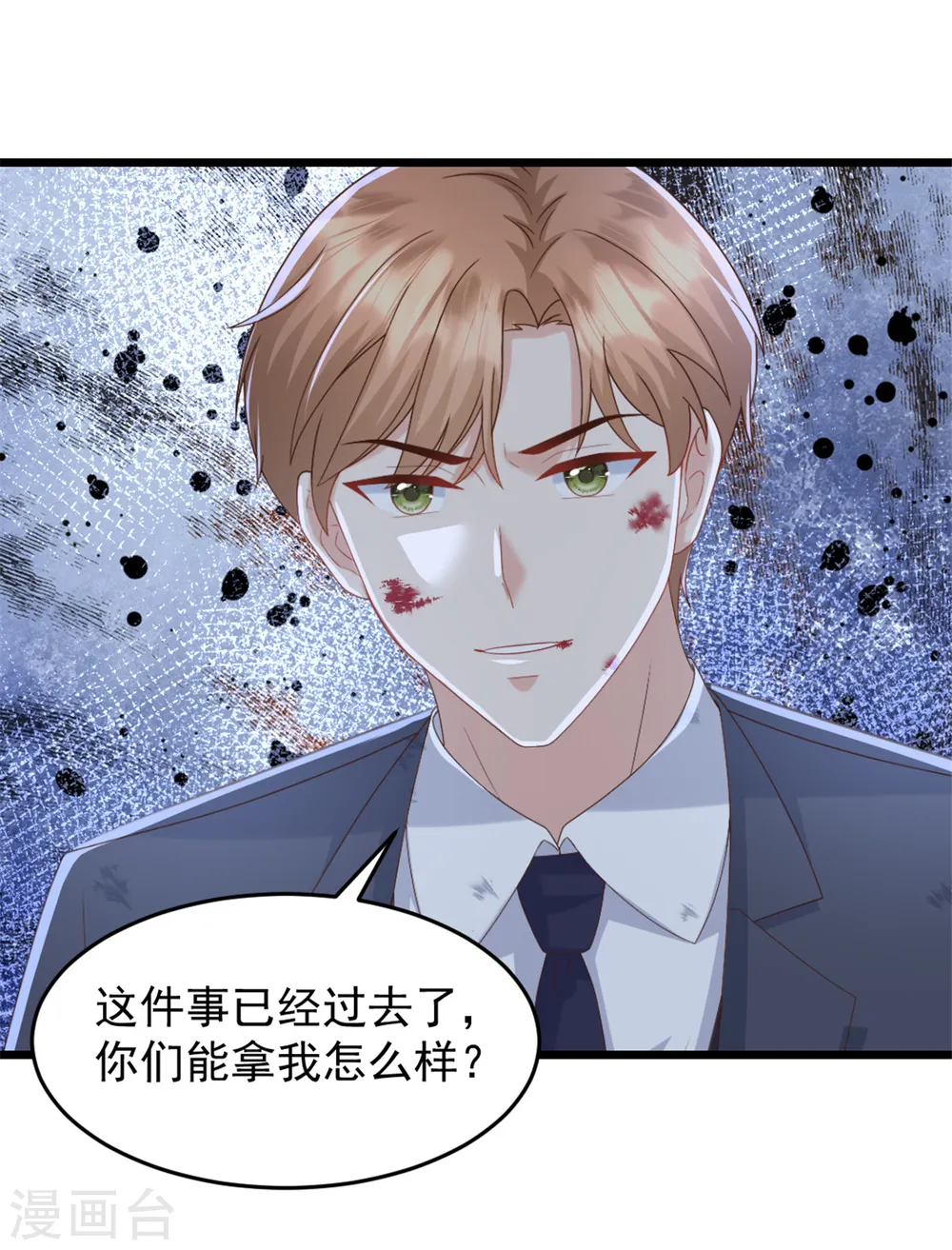 第32话 笨女人 第2页