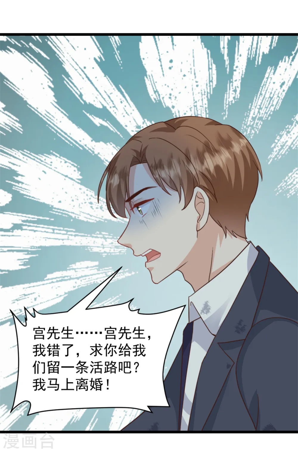 第32话 笨女人 第7页