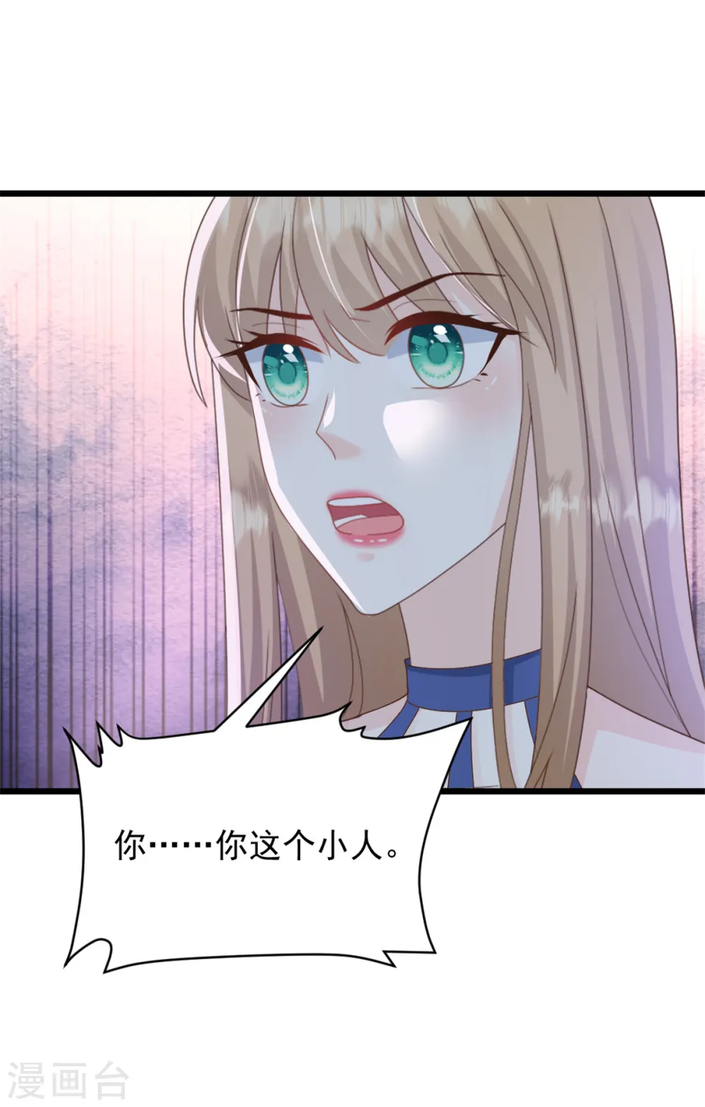 第32话 笨女人 第14页