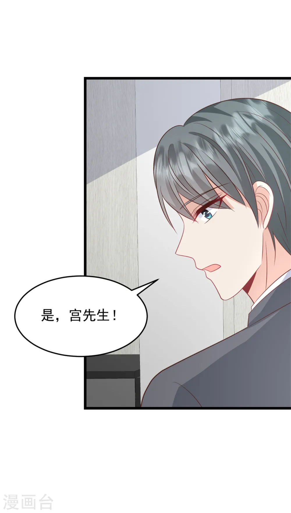 第32话 笨女人 第17页