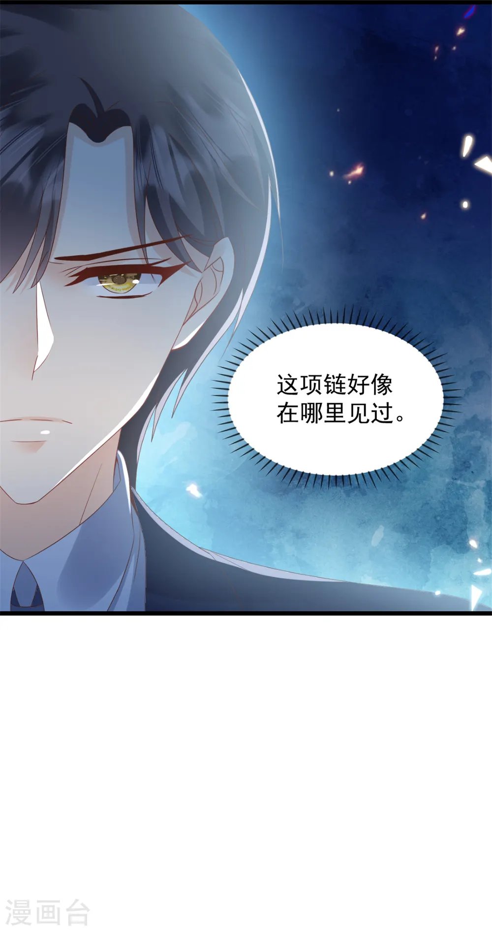 第32话 笨女人 第22页