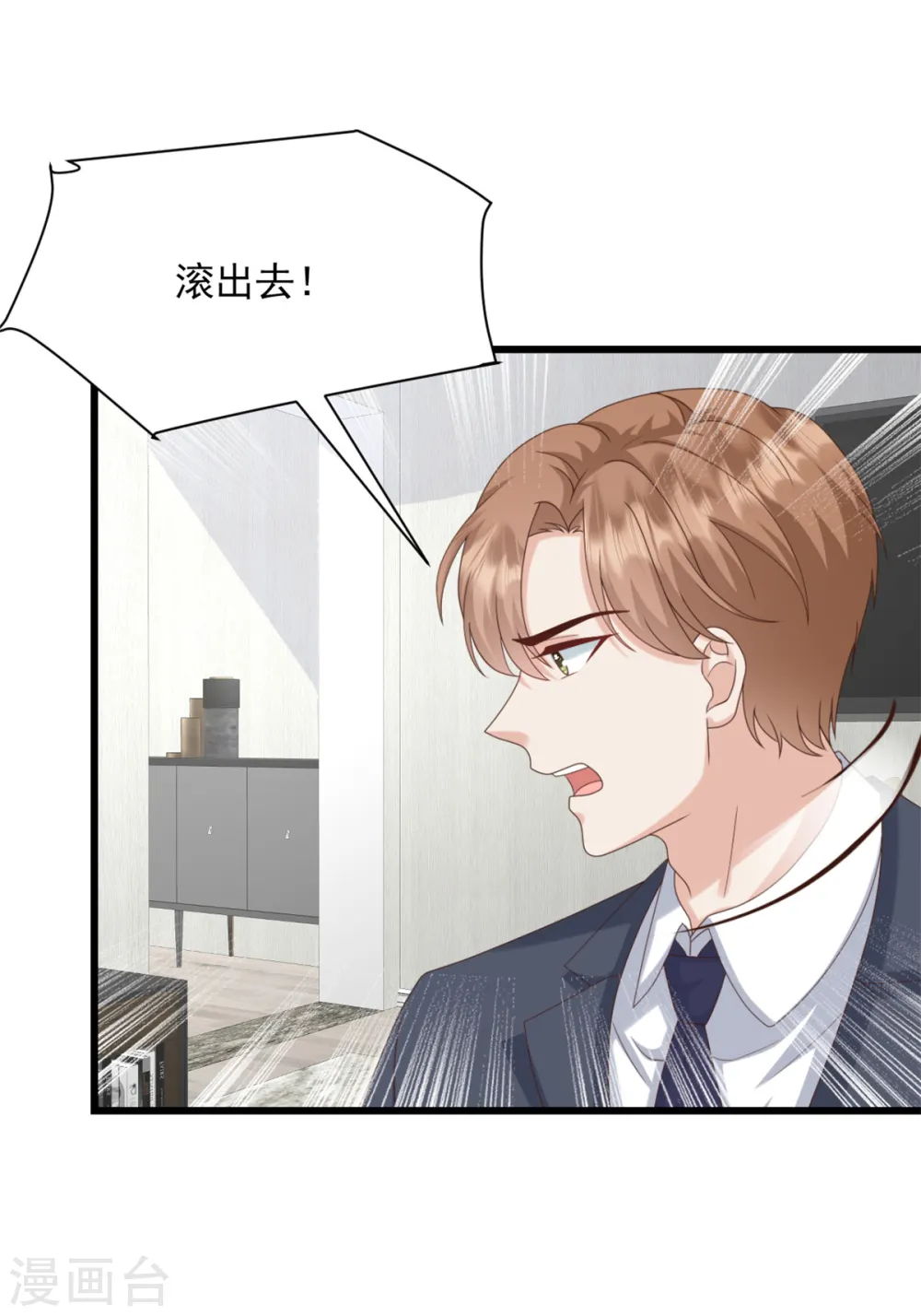 第31话 出尔反尔 第10页