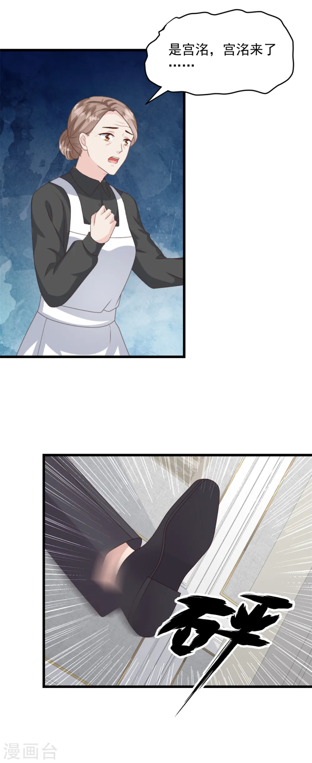 第31话 出尔反尔 第11页