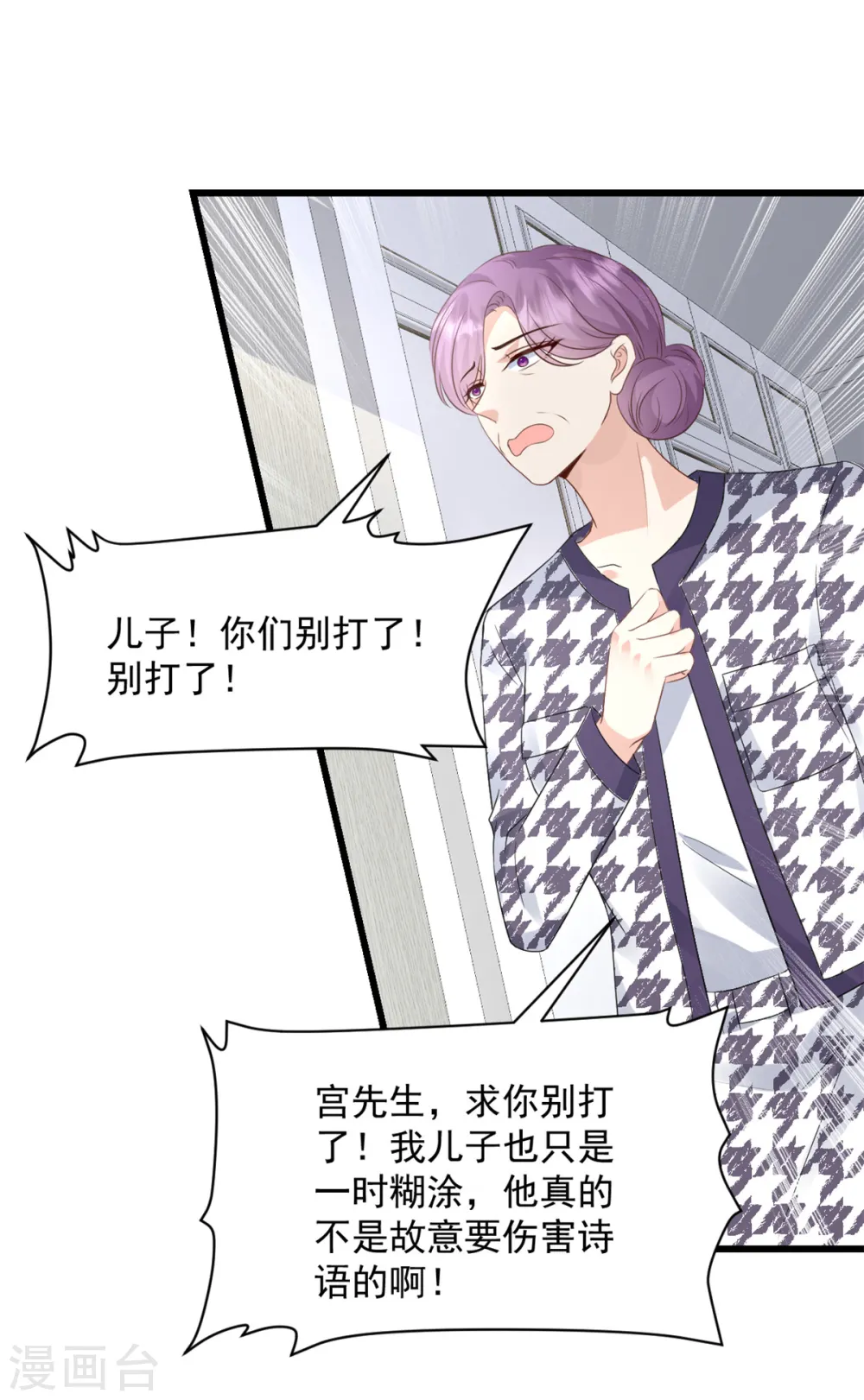 第31话 出尔反尔 第14页