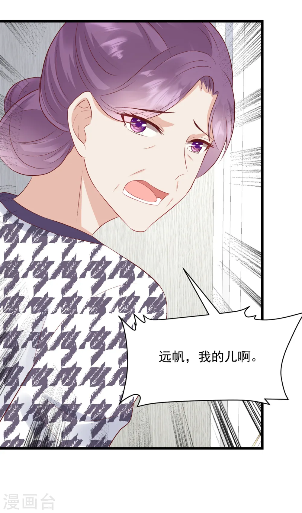 第31话 出尔反尔 第18页