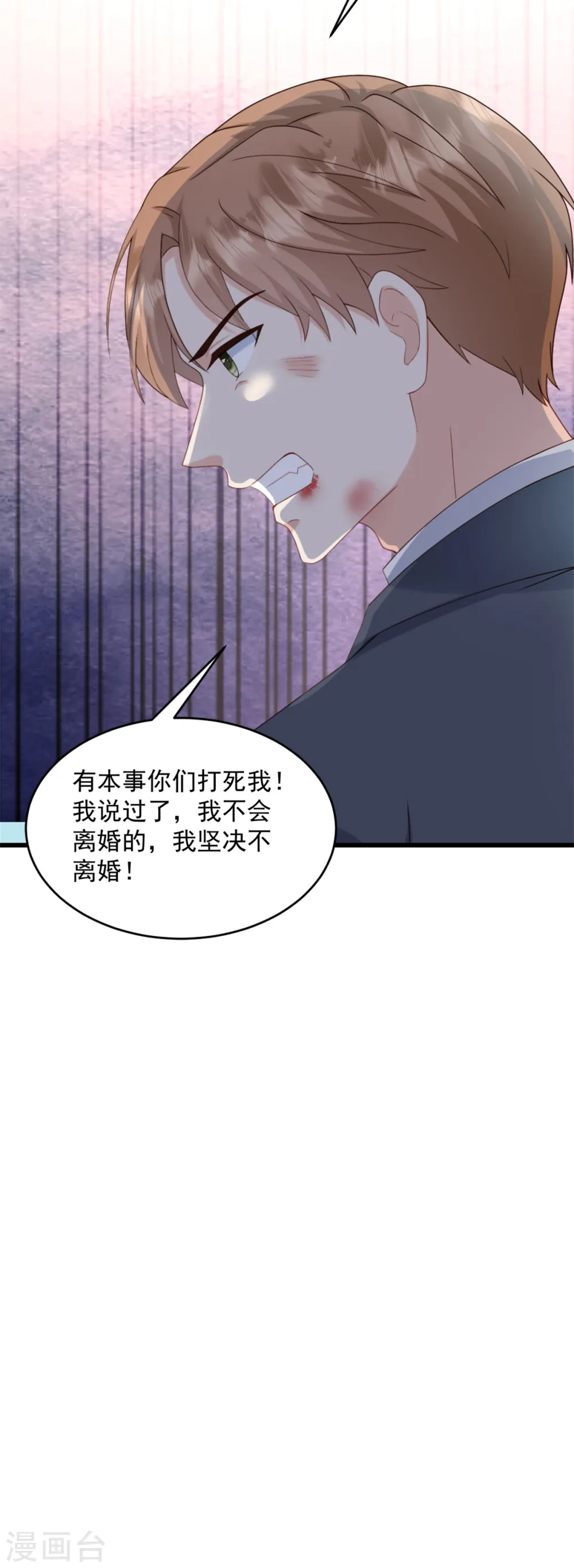第31话 出尔反尔 第20页