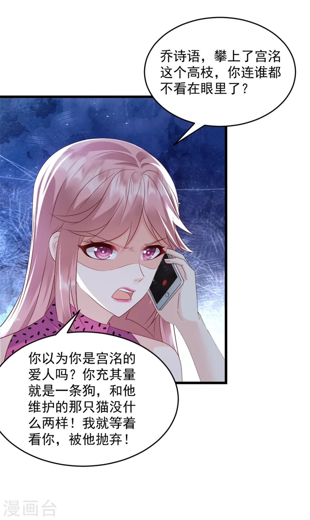 第28话 我们愿意离婚 第1页