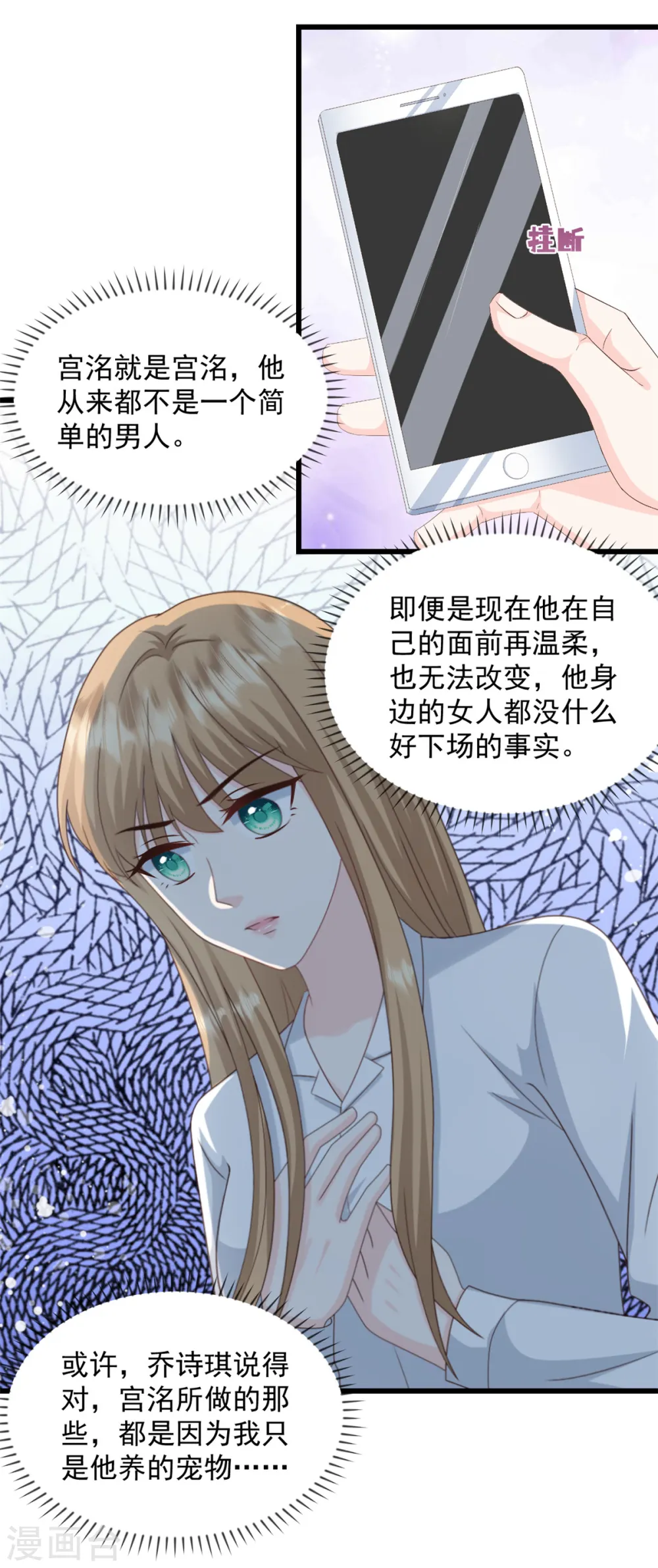第28话 我们愿意离婚 第2页