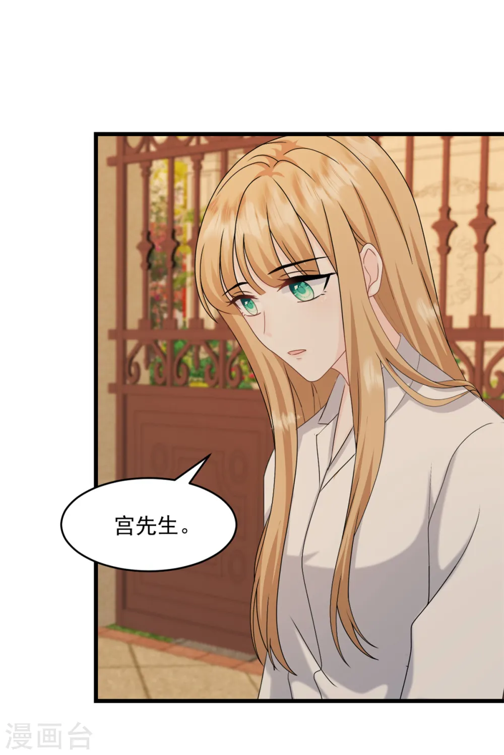 第28话 我们愿意离婚 第5页
