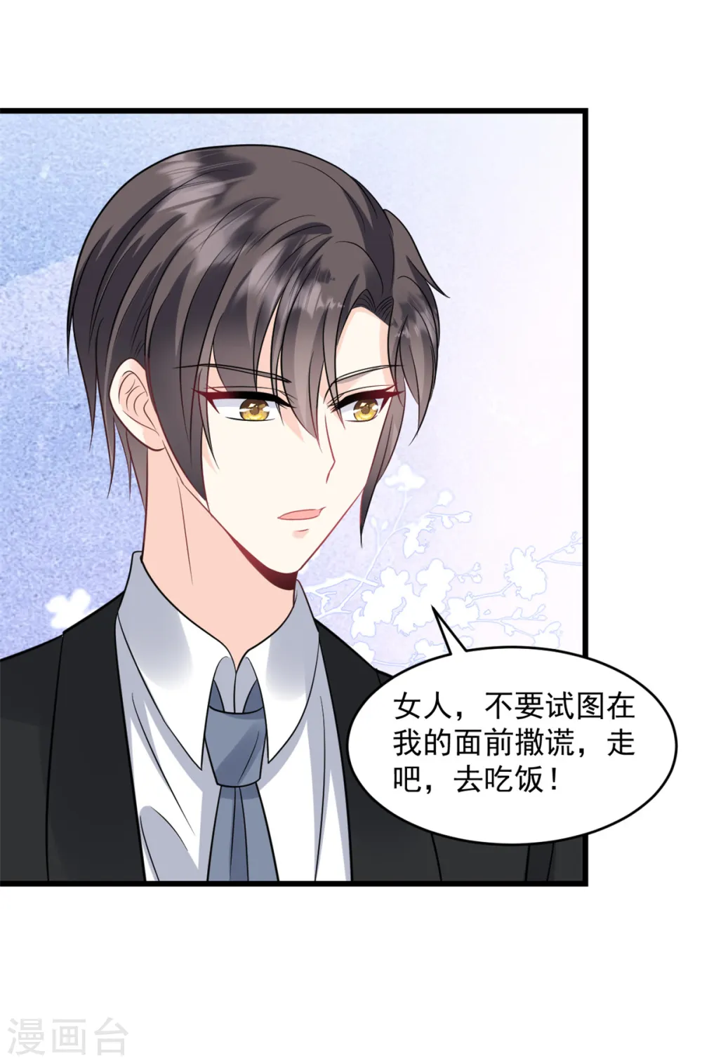 第28话 我们愿意离婚 第7页