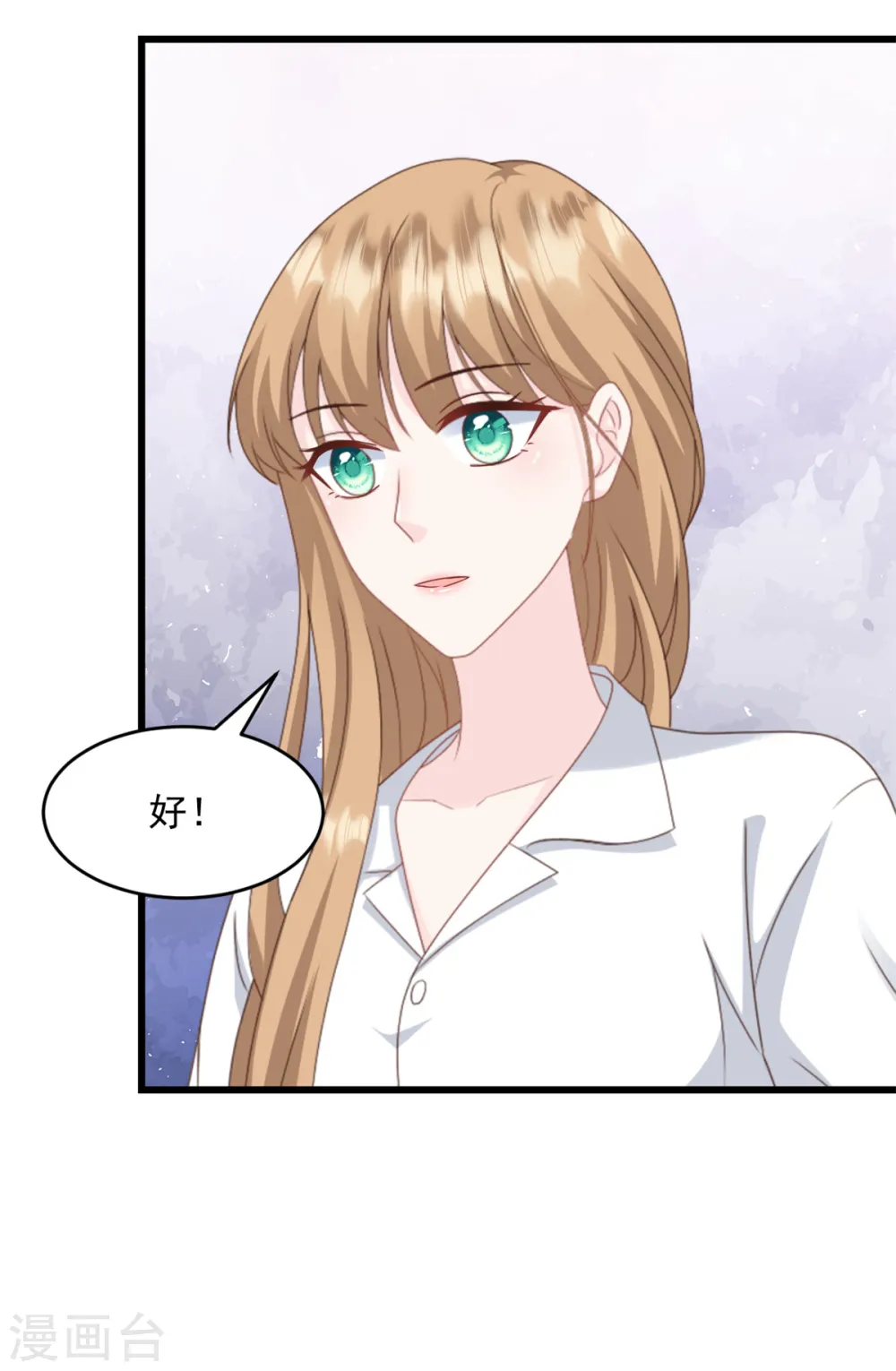 第28话 我们愿意离婚 第8页