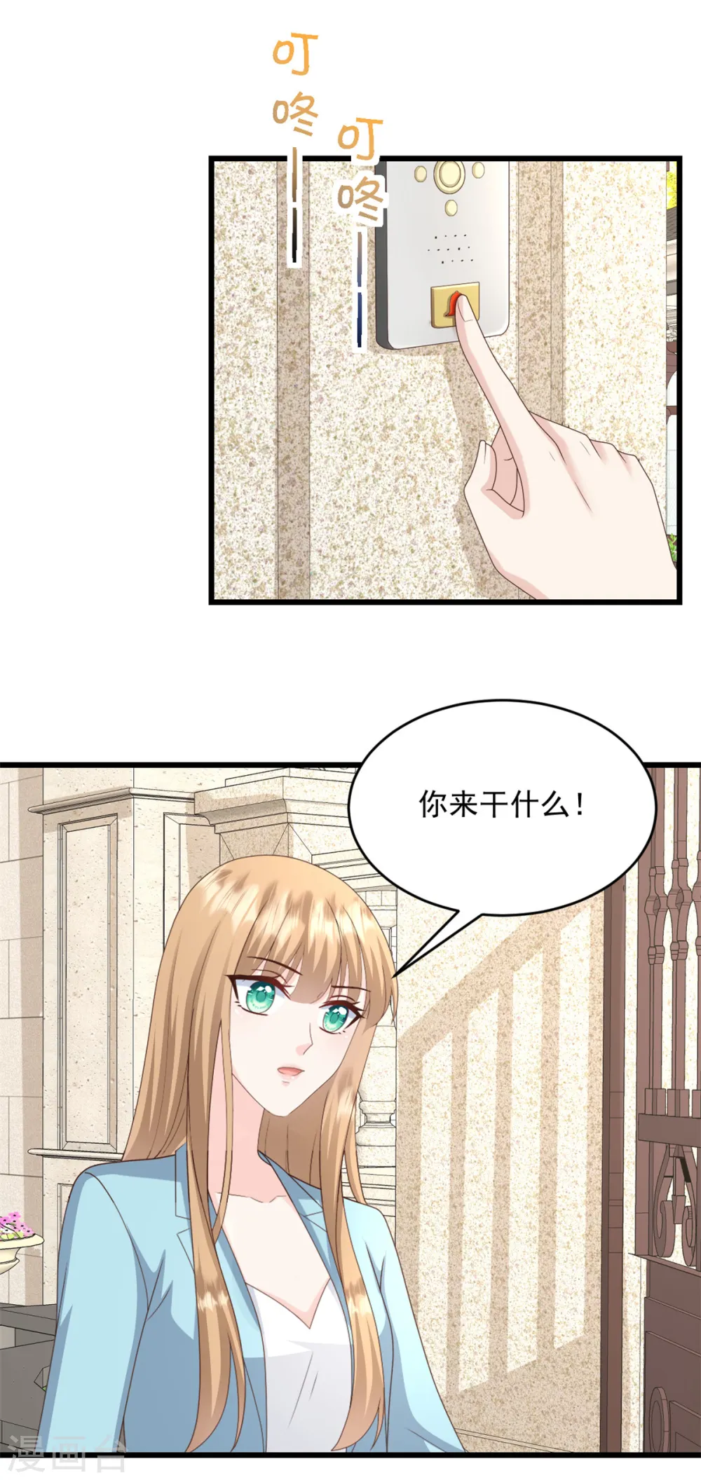 第28话 我们愿意离婚 第16页