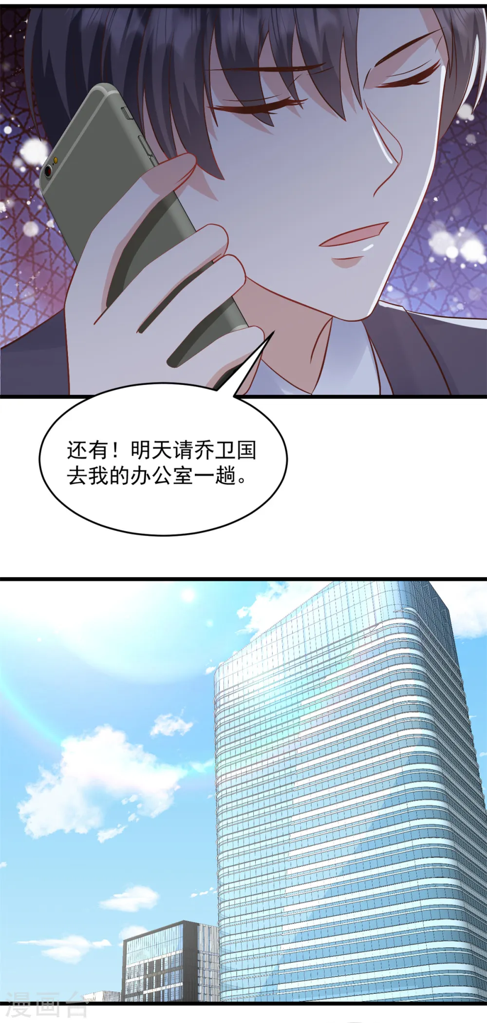 第26话 后果你知道的 第5页
