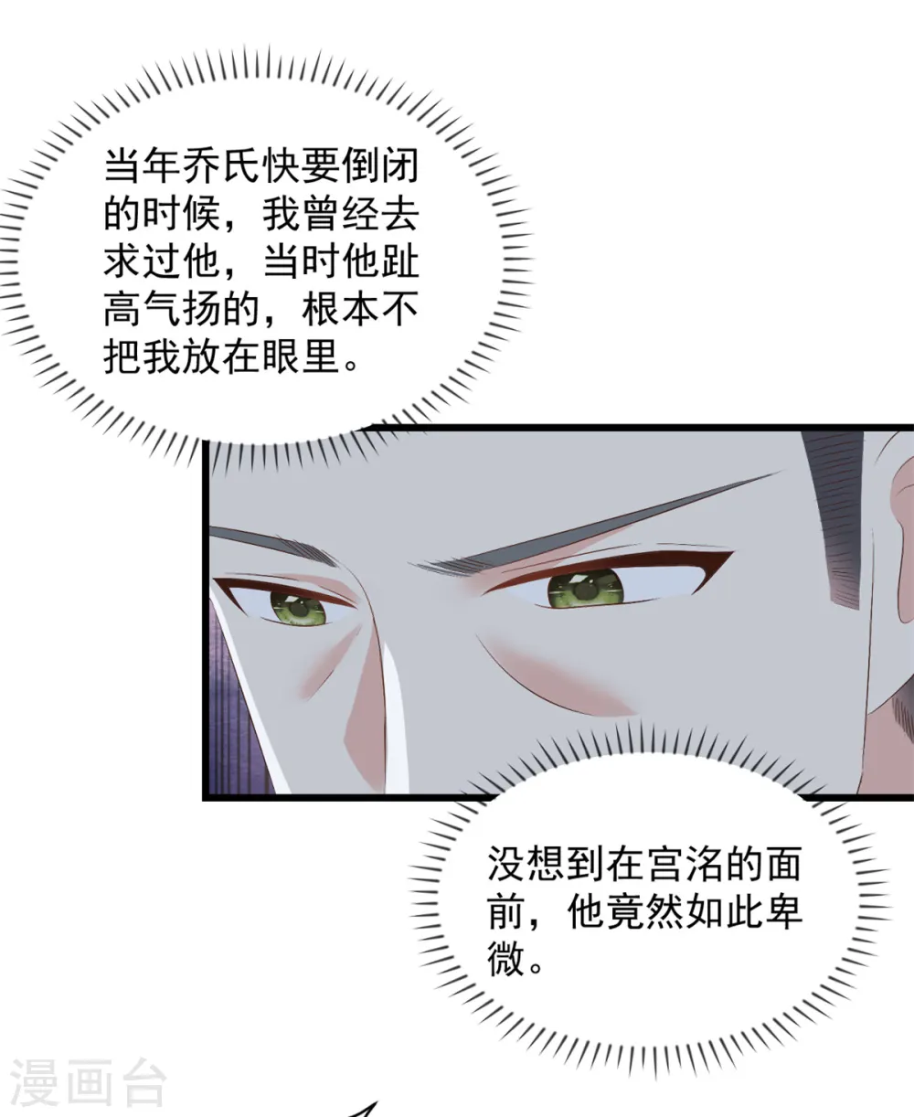 第26话 后果你知道的 第9页