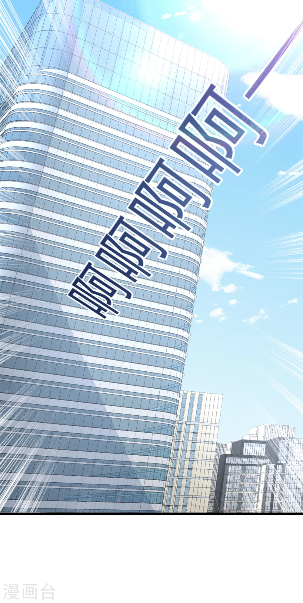 第26话 后果你知道的 第15页