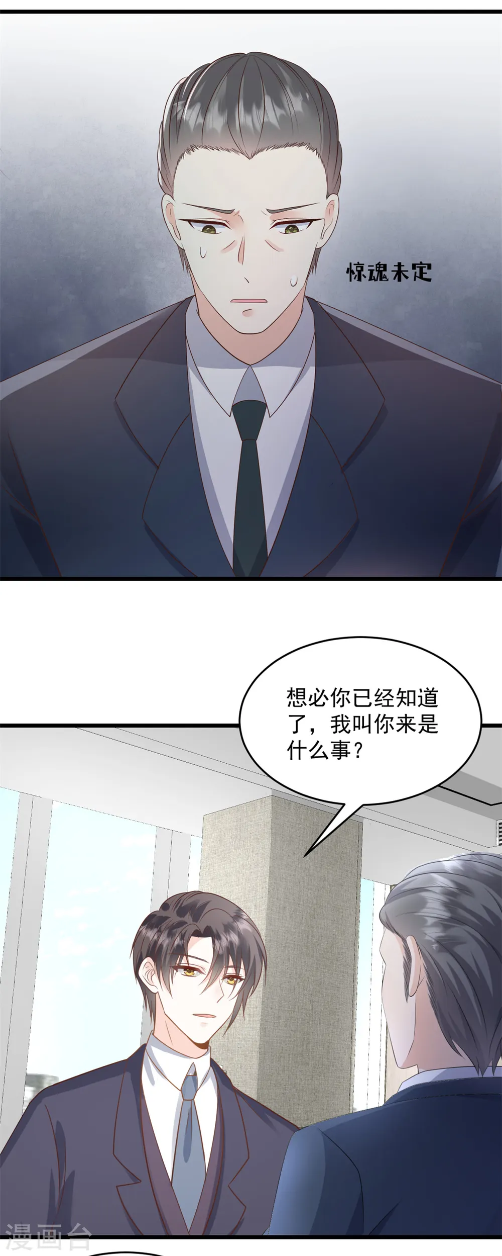 第26话 后果你知道的 第17页