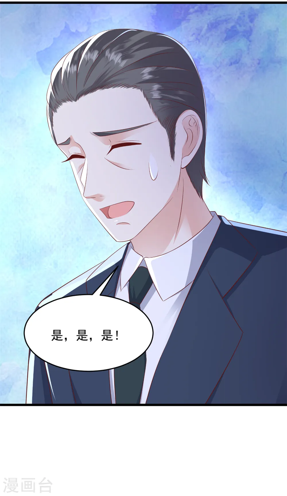 第26话 后果你知道的 第22页