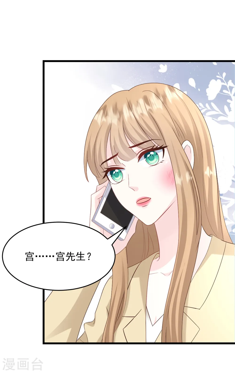 第25话 只是一场交易 第1页