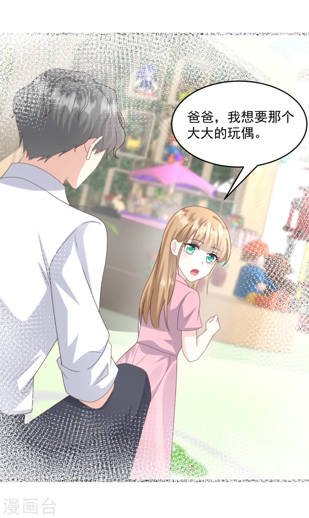 第25话 只是一场交易 第5页