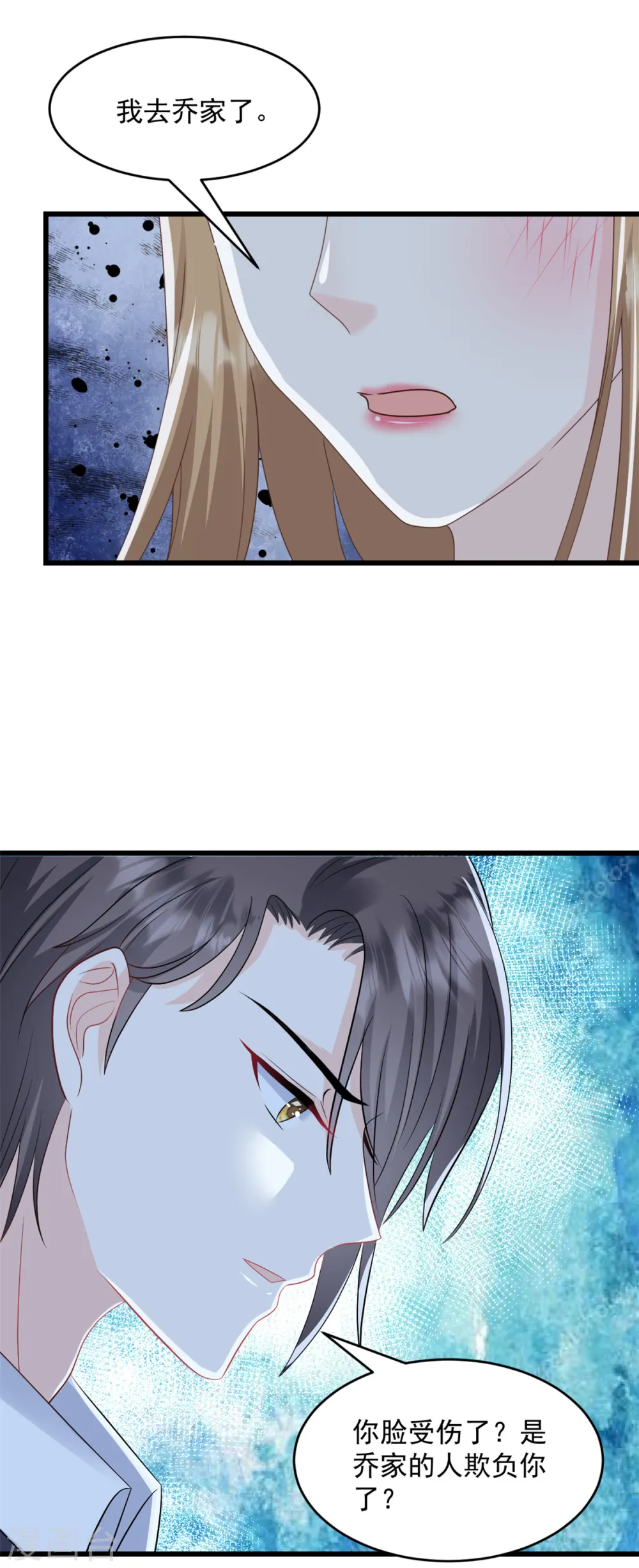 第25话 只是一场交易 第14页