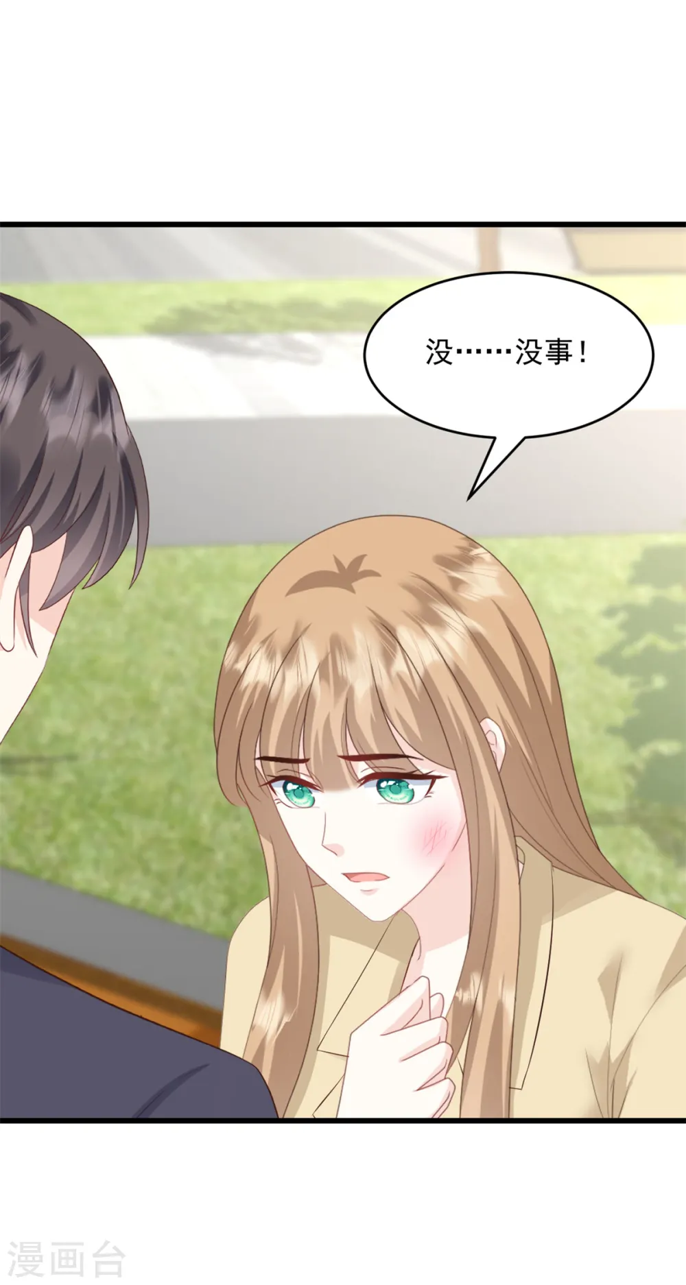 第25话 只是一场交易 第15页