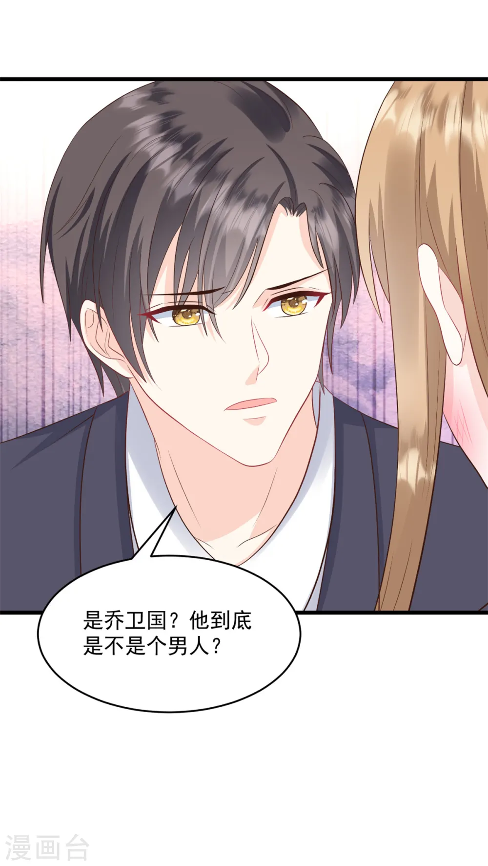 第25话 只是一场交易 第16页