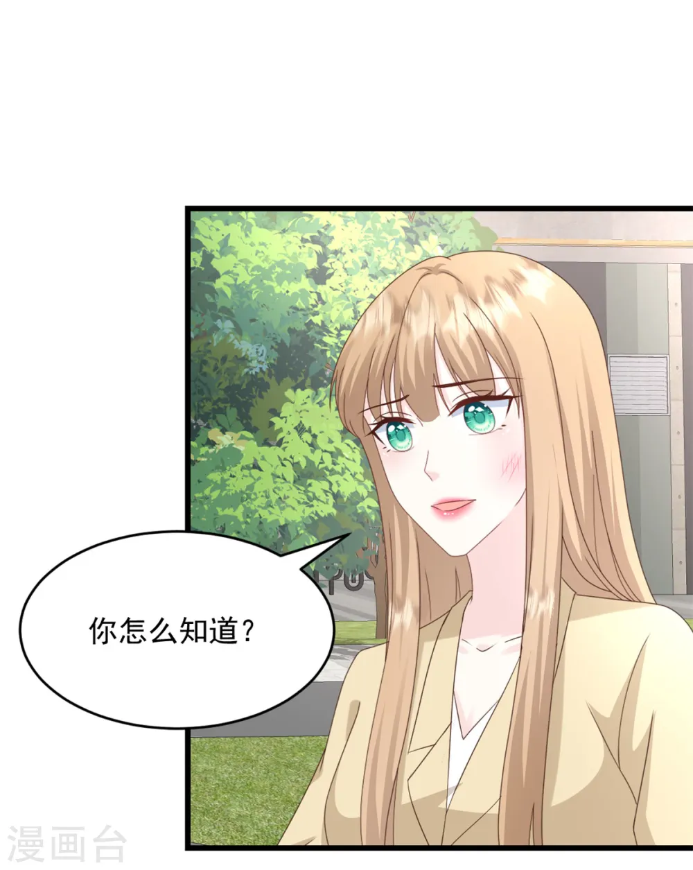 第25话 只是一场交易 第17页