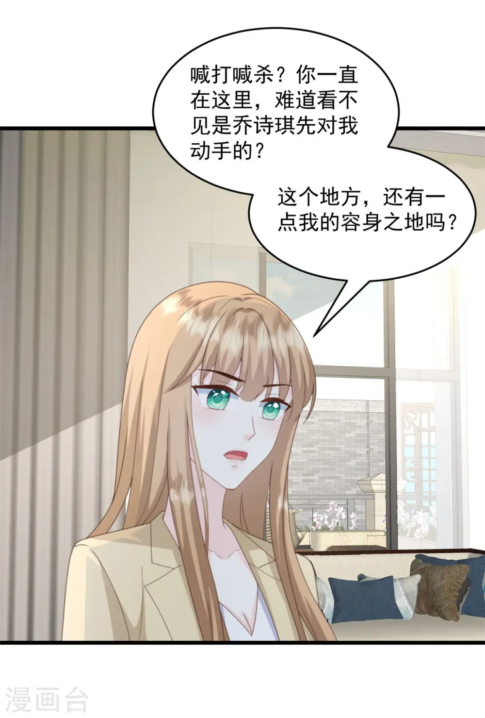 第24话 我不会回去的 第1页
